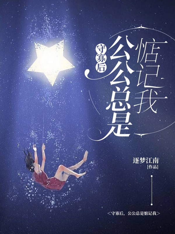 守寡后，公公总是惦记我