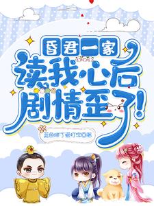 女主云飘飘的穿书