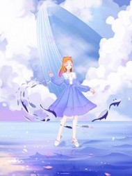 女友逃婚后我清醒了