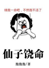 仙子饶命叶玄南宫曌