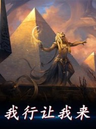 我行让我来陈南(盖聂) - 我行让我来陈南全文在线阅读 - 我行让我来陈南最新章节 - 奏决网