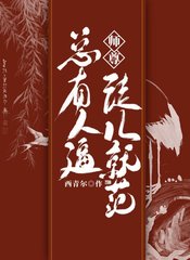 师尊总有人逼徒儿就范by青木