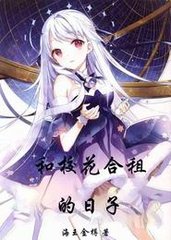 和校花合租的日子林北修秦慕雪