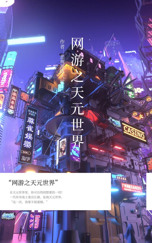 网游之天元世界(悲观派陈大壮) - 网游之天元世界全文在线阅读 - 网游之天元世界最新章节 - 润准网