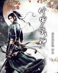 修罗武神楚枫最新