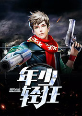 极品天骄唐川乔韵