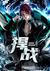 铁血狂兵宁孤城姜若雪