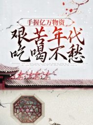 女主黎雪
