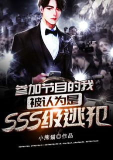 神级越狱犯系统