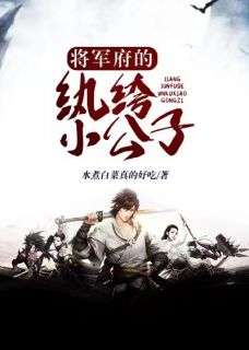 纨绔公子要逆袭