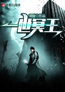 冥王归来(李玄萧嫣然) - 冥王归来全文在线阅读 - 冥王归来最新章节 - 奏决网