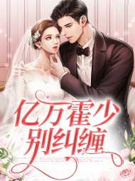 楚千千霍司承无弹窗