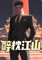 厉元朗水婷月完整版