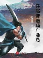 许牧杨广(开局带着杨广造反) - 许牧杨广全文在线阅读 - 许牧杨广最新章节 - 奏决网