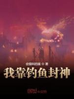 韩非江琴(我靠钓鱼封神) - 韩非江琴全文在线阅读 - 韩非江琴最新章节 - 奏决网