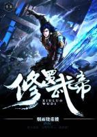 修罗武帝(罗通李馨) - 修罗武帝全文在线阅读 - 修罗武帝最新章节 - 奏决网