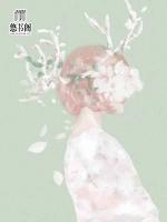 邪王独宠，惊世小魔妃