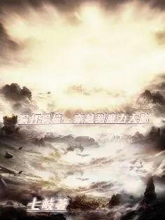 误打误撞，穿越到魔力大陆