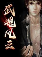 风云风曦儿