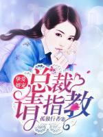 一见成婚：你好，唐先生