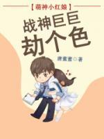 萌神小红娘：战神巨巨劫个色(苏浅浅夜司爵) - 萌神小红娘：战神巨巨劫个色全文在线阅读 - 萌神小红娘：战神巨巨劫个色最新章节 - 奏决网