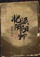 陈琦陈昌明(北派阴阳师) - 陈琦陈昌明全文在线阅读 - 陈琦陈昌明最新章节 - 奏决网