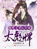 姚知欢慕容漓枫